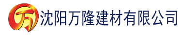 沈阳可爱过敏原部车建材有限公司_沈阳轻质石膏厂家抹灰_沈阳石膏自流平生产厂家_沈阳砌筑砂浆厂家